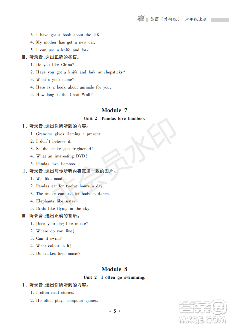 海南出版社2022新課程課堂同步練習(xí)冊(cè)六年級(jí)英語上冊(cè)外研版答案