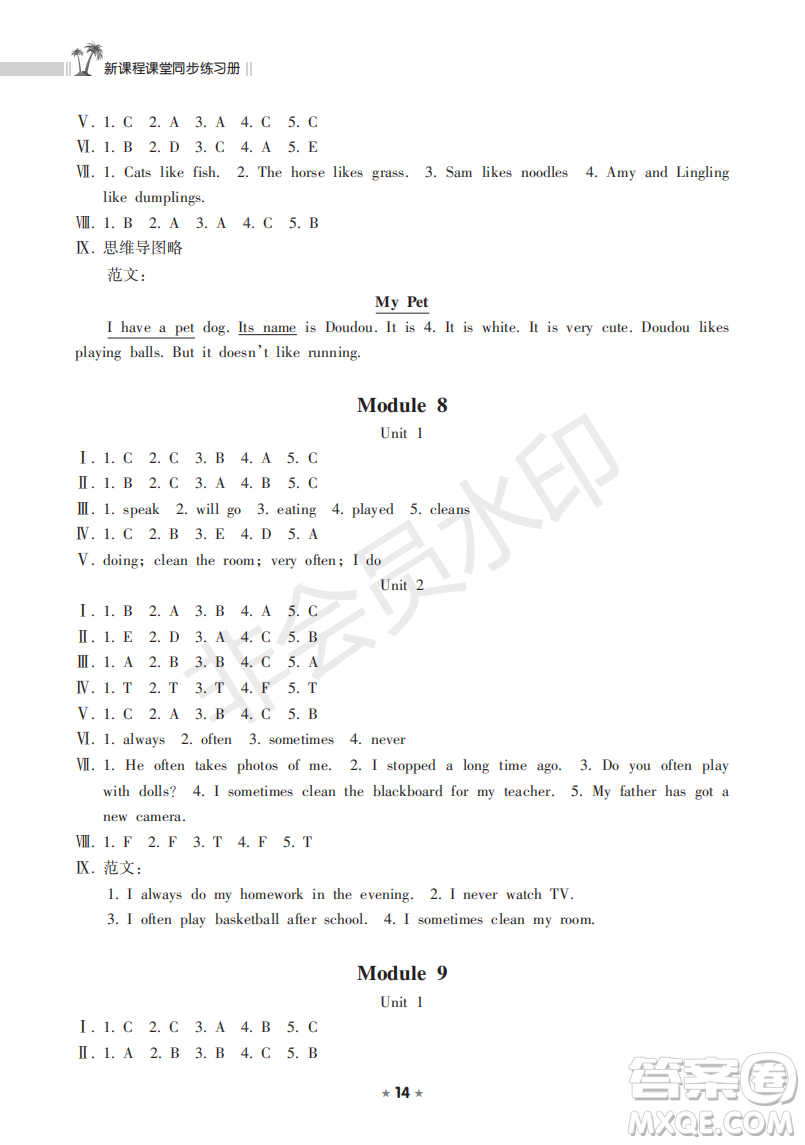 海南出版社2022新課程課堂同步練習(xí)冊(cè)六年級(jí)英語上冊(cè)外研版答案