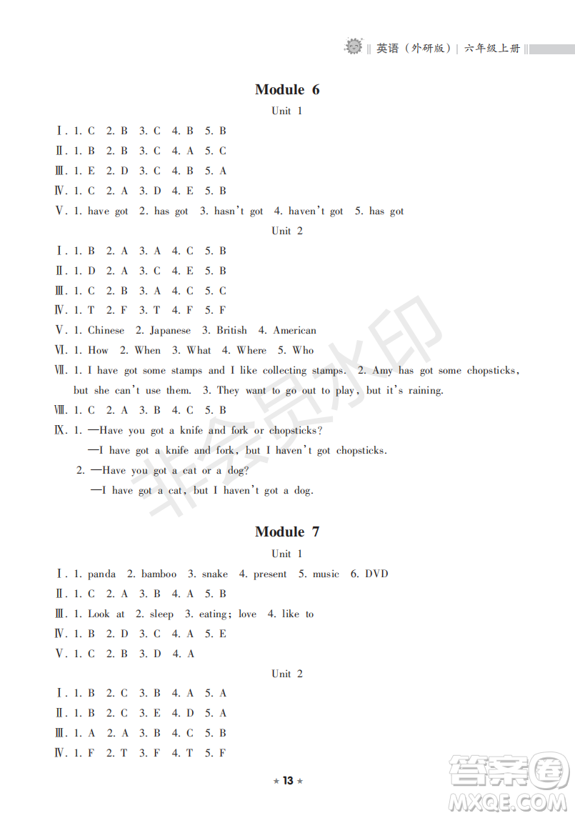 海南出版社2022新課程課堂同步練習(xí)冊(cè)六年級(jí)英語上冊(cè)外研版答案