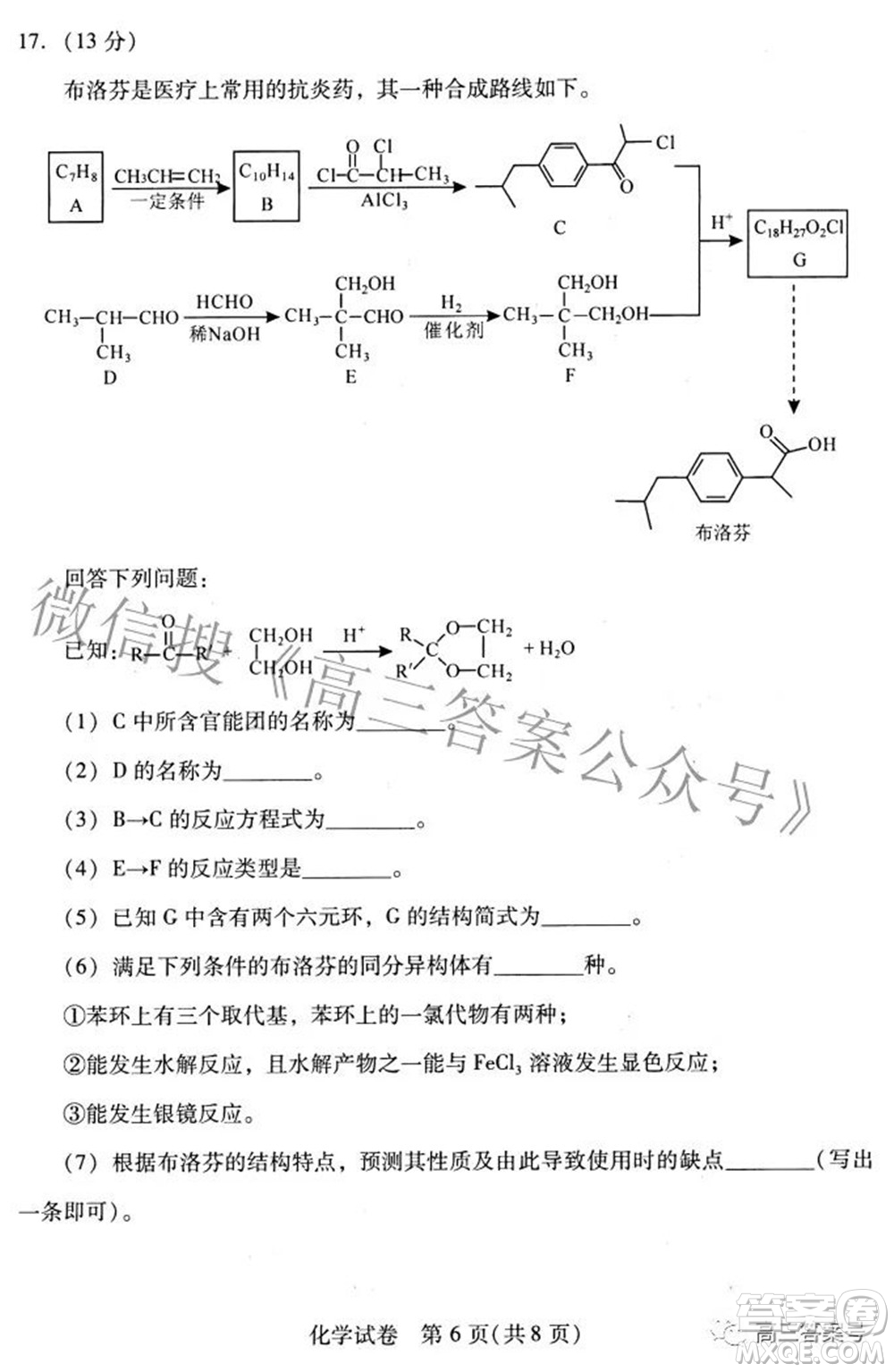 2022-2023學(xué)年度武漢市部分學(xué)校高三年級九月調(diào)研考試化學(xué)試題及答案