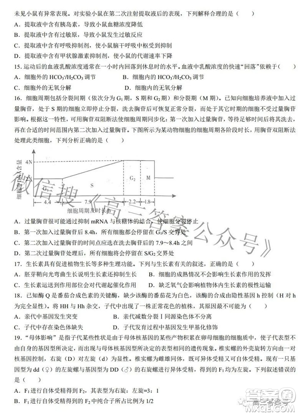 2022-2023學(xué)年度武漢市部分學(xué)校高三年級(jí)九月調(diào)研考試生物學(xué)答案