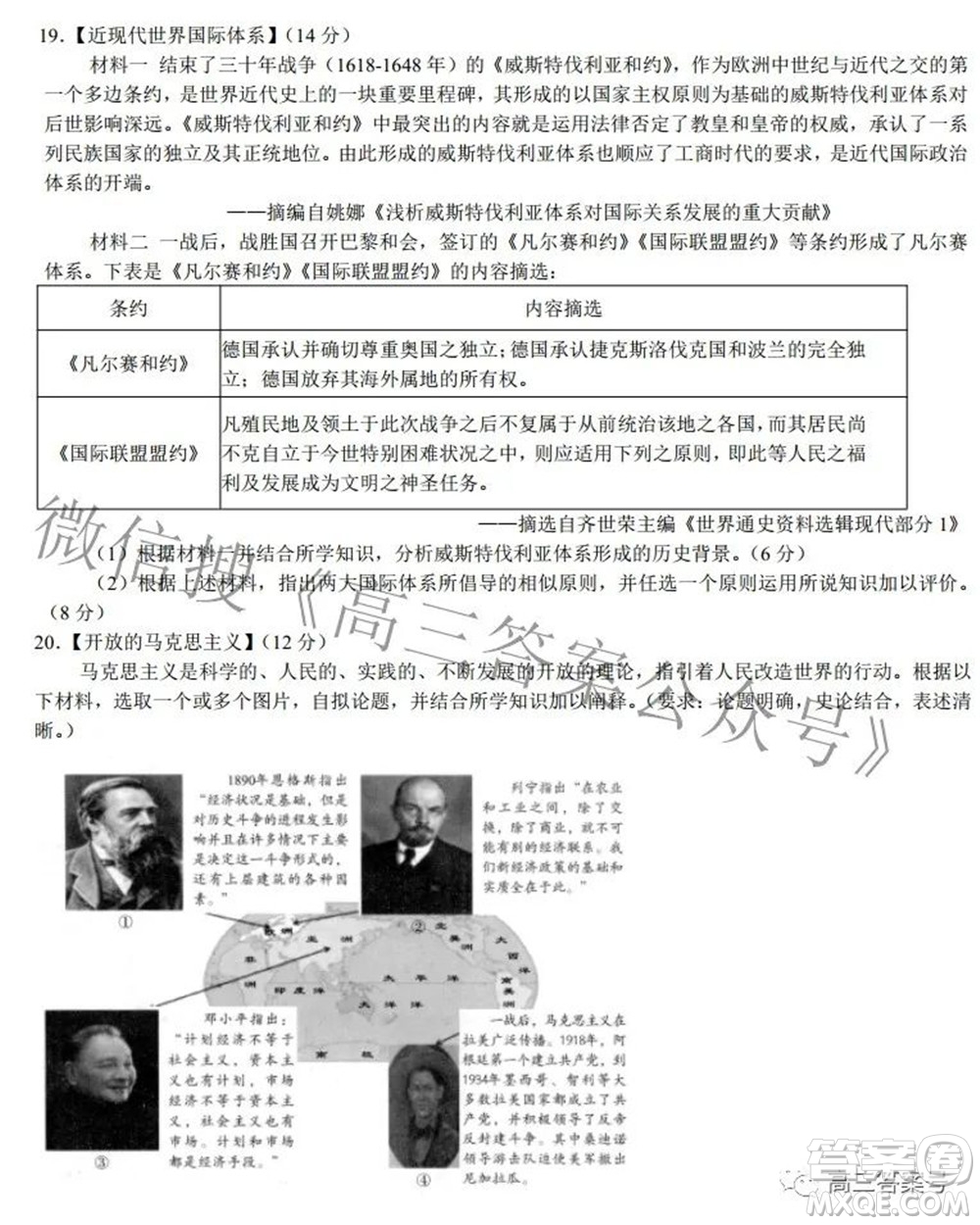 2022-2023學(xué)年度武漢市部分學(xué)校高三年級九月調(diào)研考試歷史試題及答案