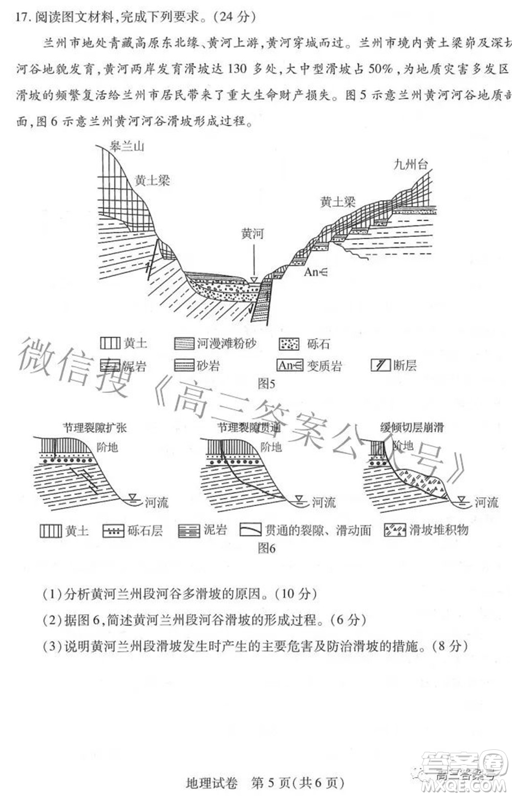 2022-2023學(xué)年度武漢市部分學(xué)校高三年級(jí)九月調(diào)研考試地理試題及答案