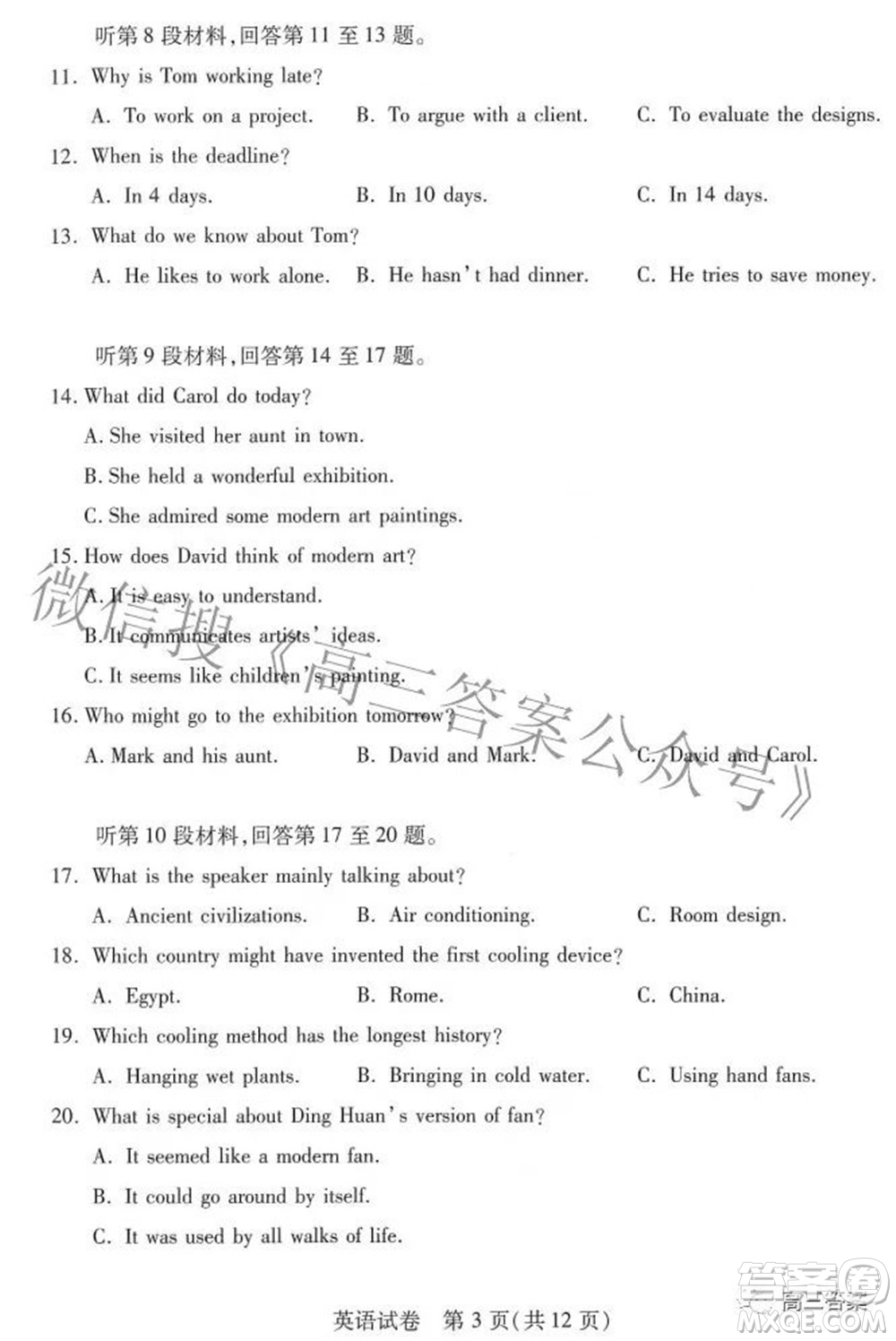 2022-2023學(xué)年度武漢市部分學(xué)校高三年級九月調(diào)研考試英語試題及答案