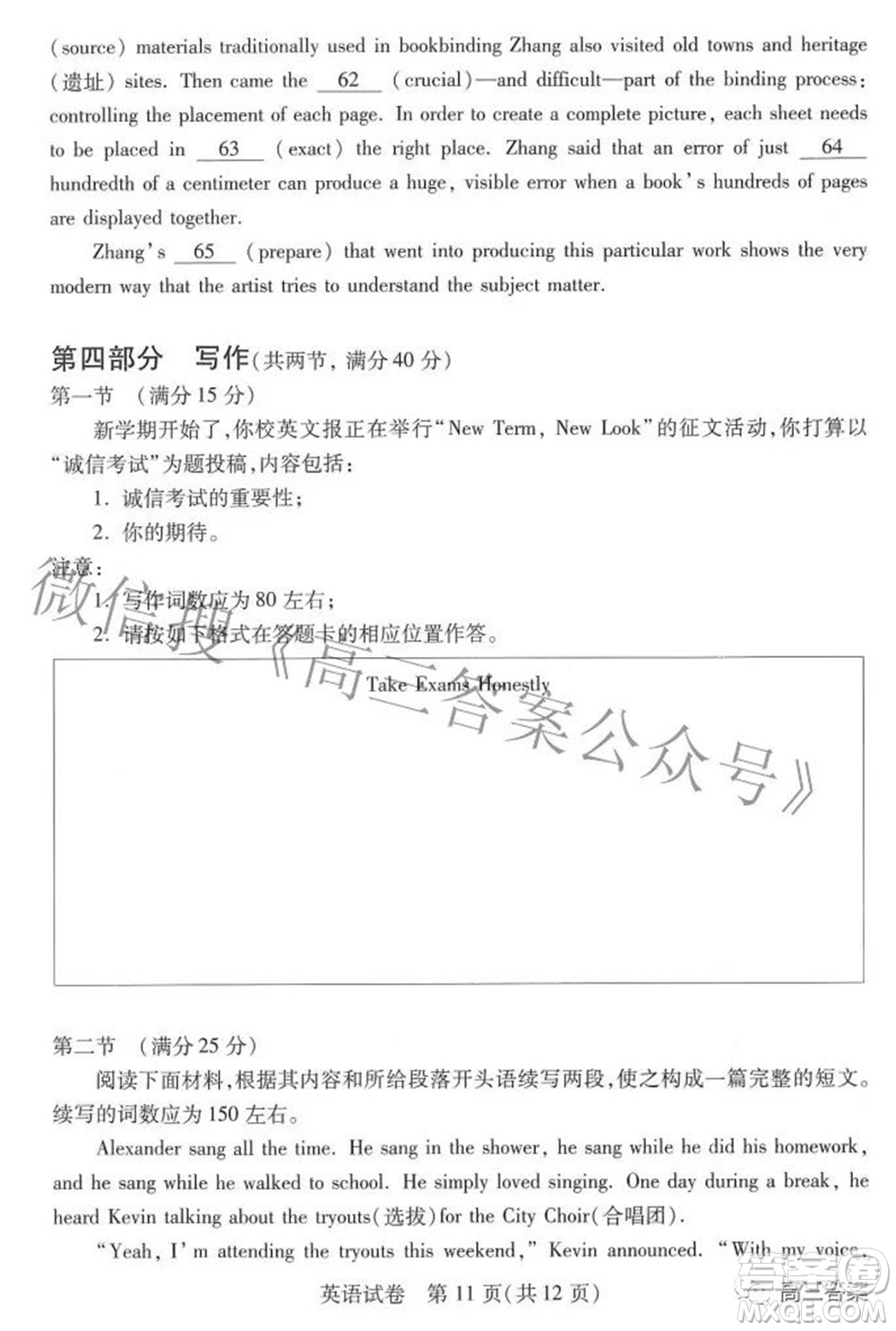 2022-2023學(xué)年度武漢市部分學(xué)校高三年級九月調(diào)研考試英語試題及答案