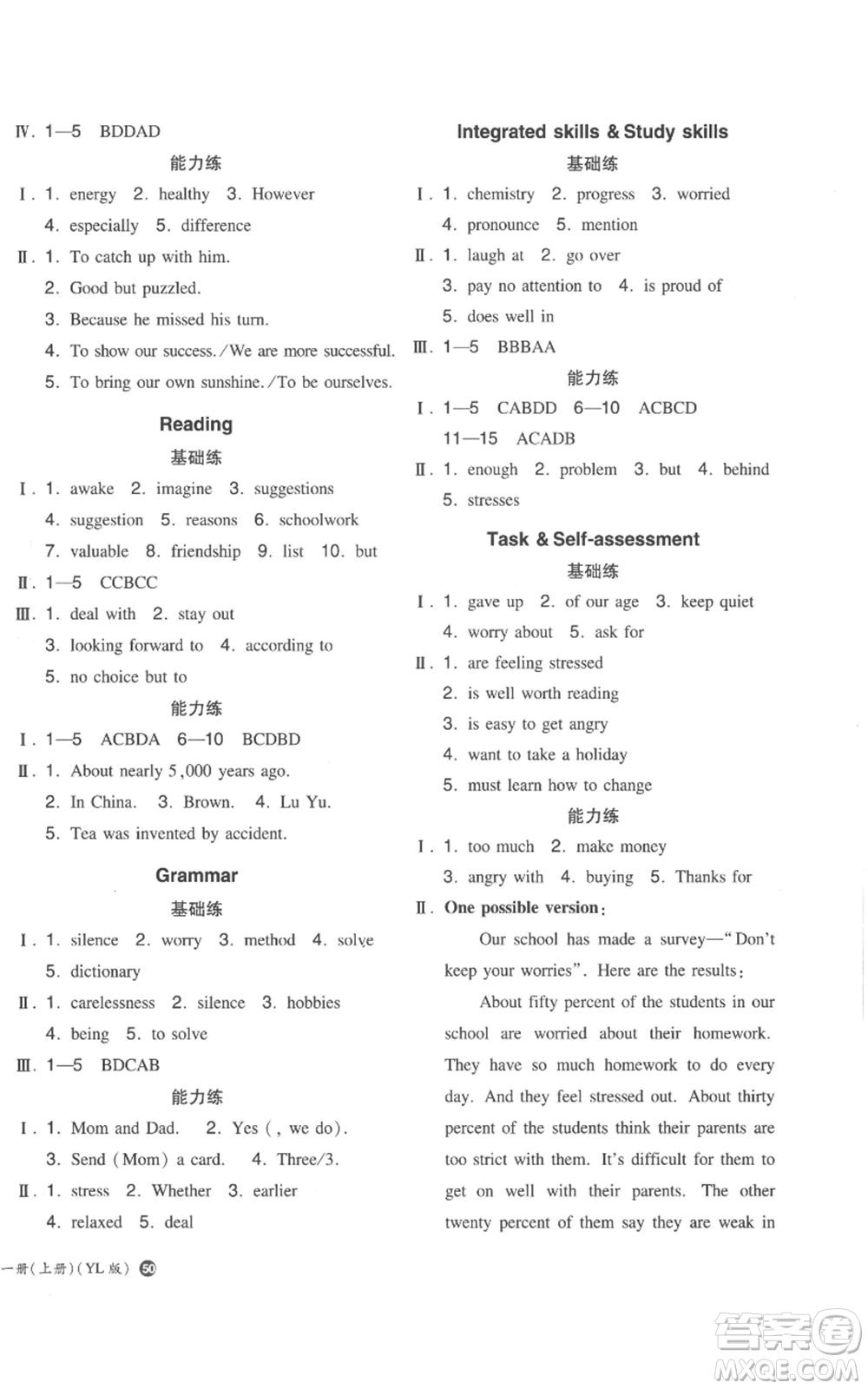 湖南教育出版社2022一本同步訓(xùn)練九年級上冊英語譯林版參考答案