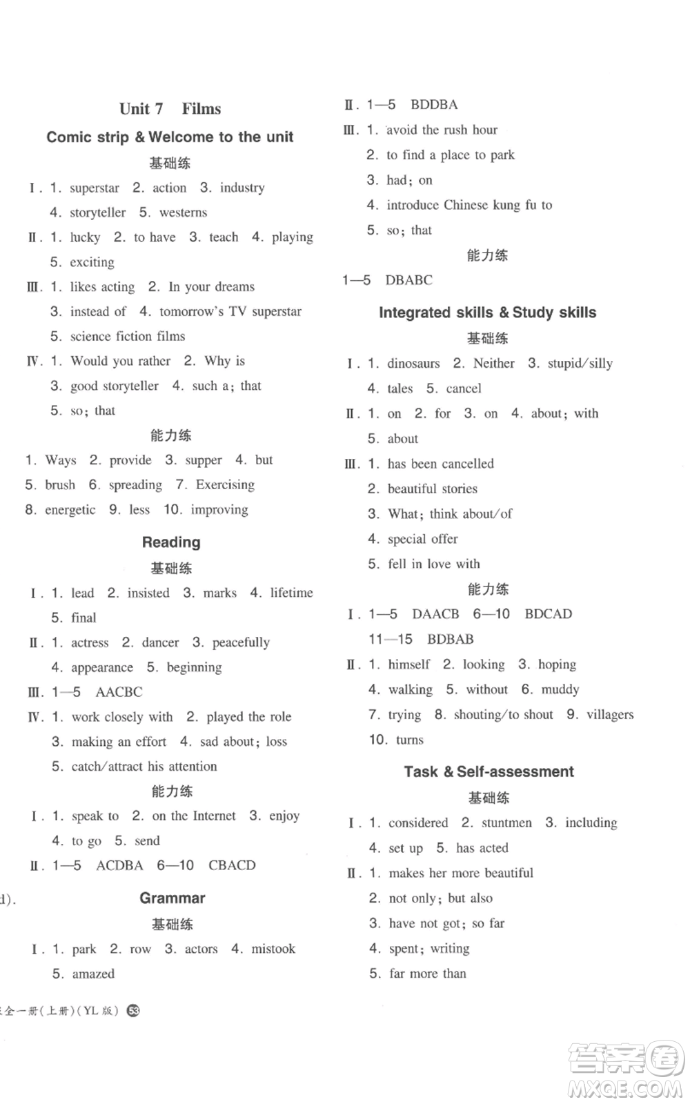 湖南教育出版社2022一本同步訓(xùn)練九年級上冊英語譯林版參考答案