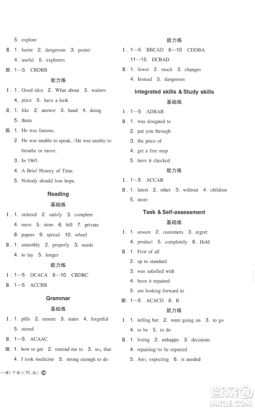 湖南教育出版社2022一本同步訓(xùn)練九年級上冊英語譯林版參考答案