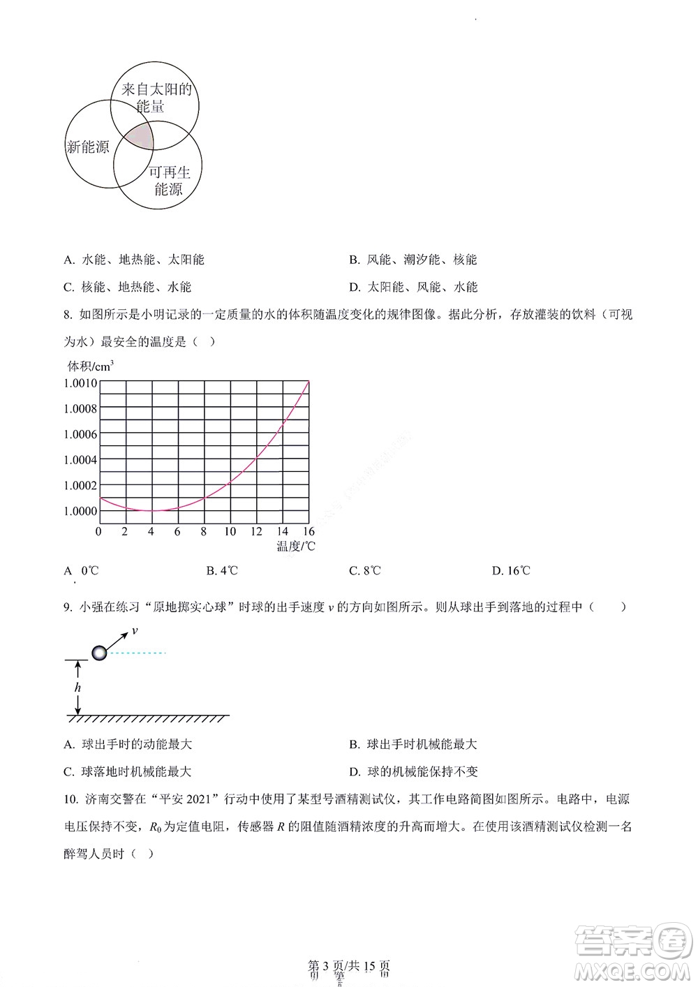 濟南市2022年高一學情檢測物理試題及答案