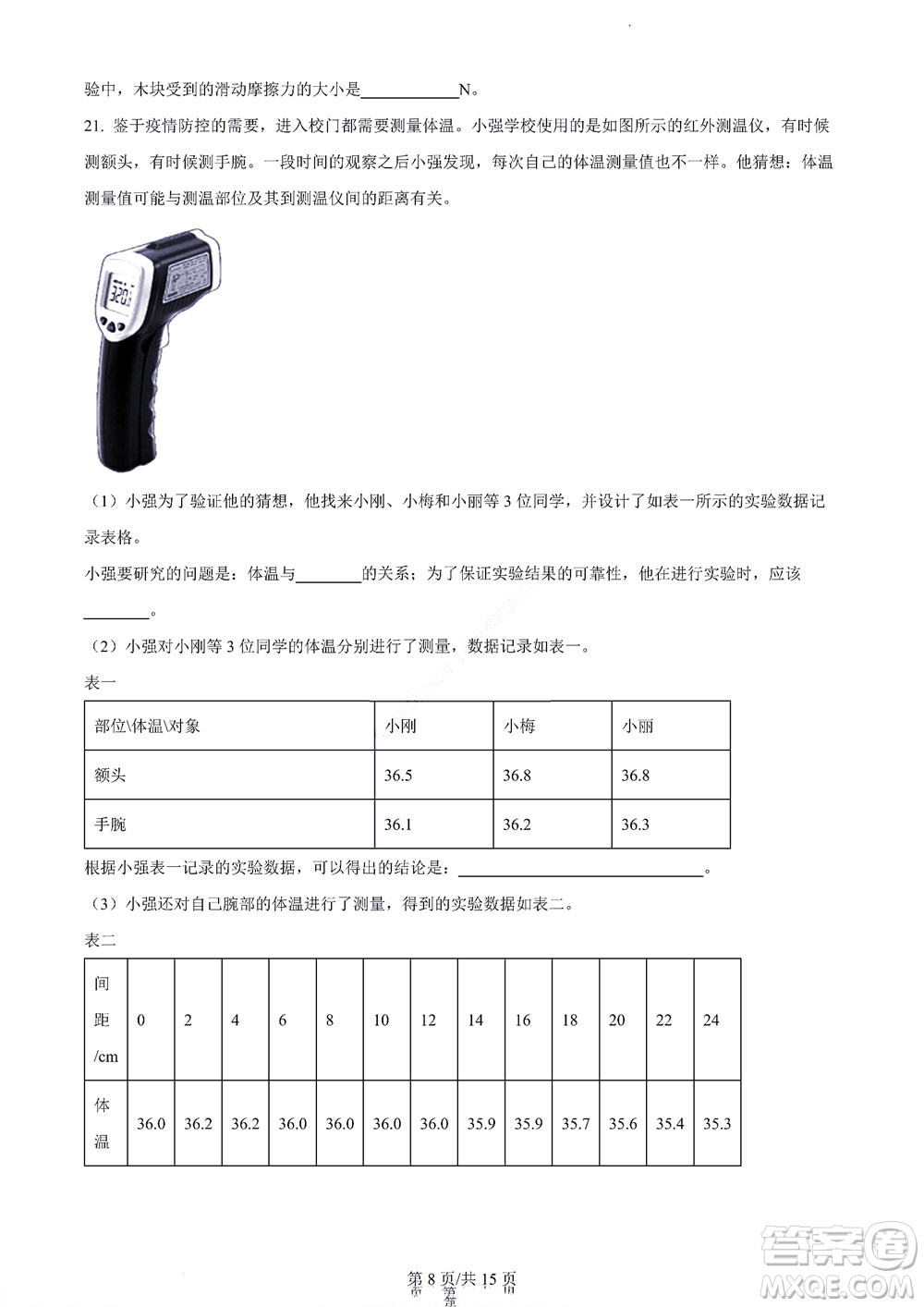 濟南市2022年高一學情檢測物理試題及答案