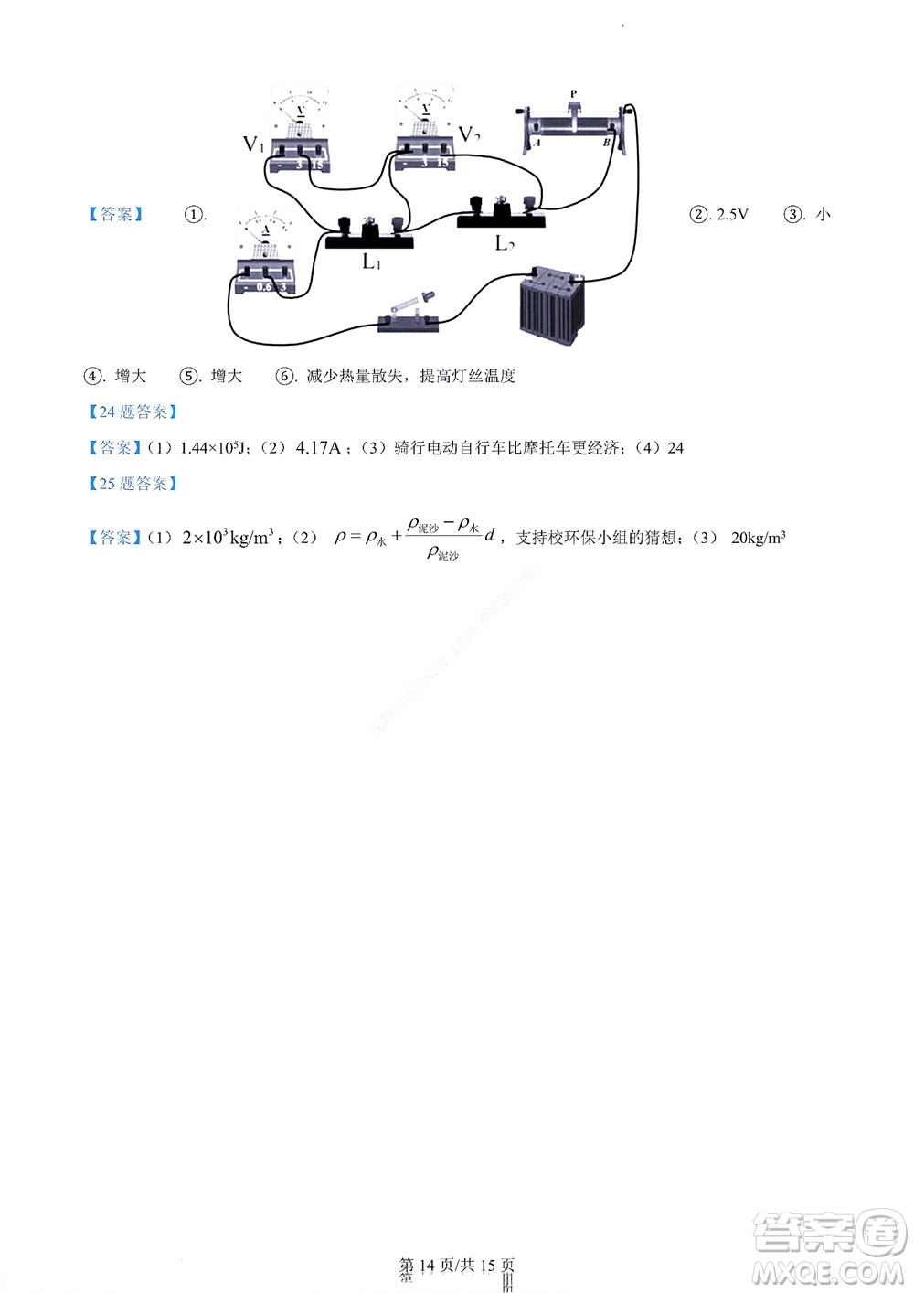 濟南市2022年高一學情檢測物理試題及答案