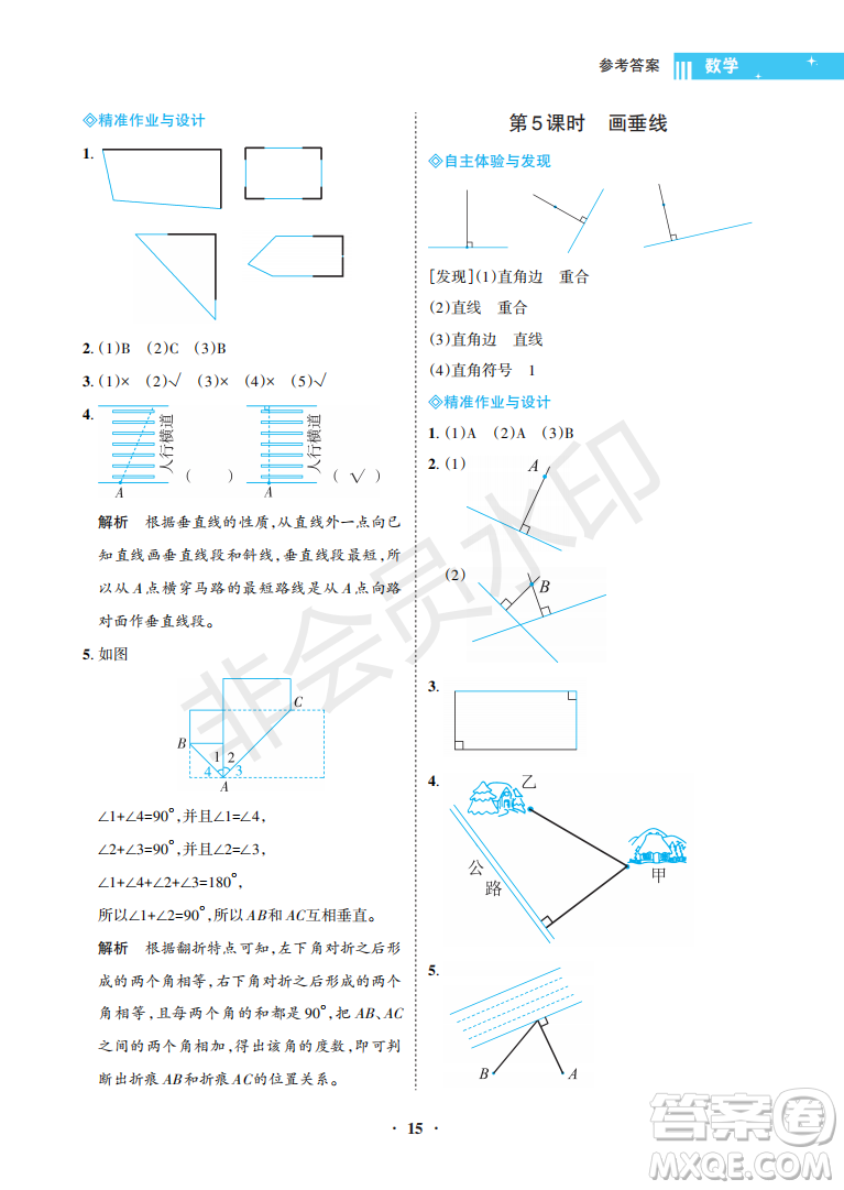 海南出版社2022新課程學(xué)習(xí)指導(dǎo)四年級(jí)數(shù)學(xué)上冊(cè)蘇教版答案