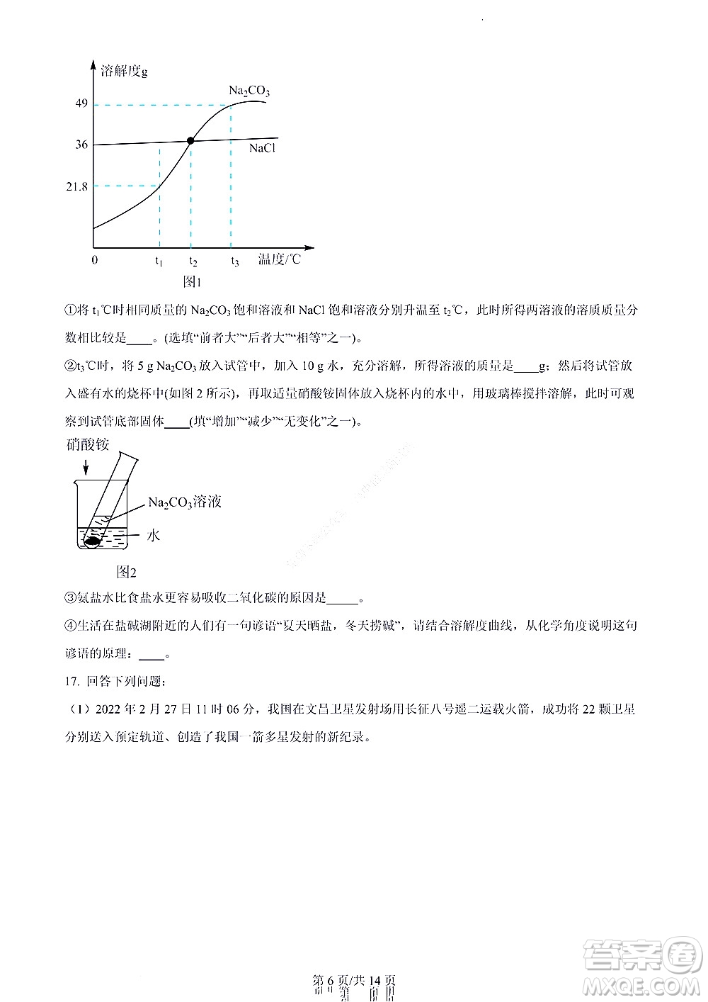 濟南市2022年高一學(xué)情檢測化學(xué)試題及答案