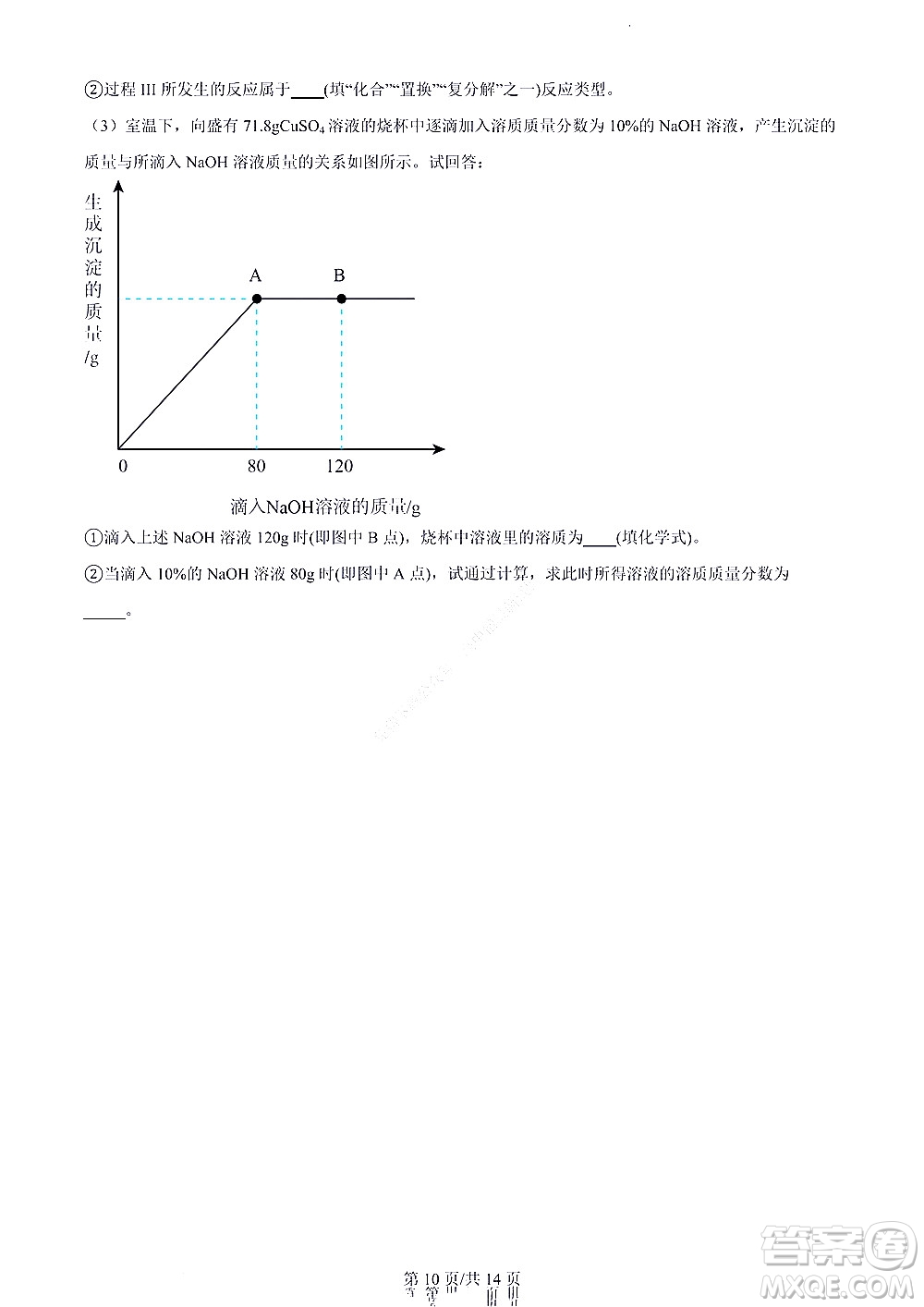 濟南市2022年高一學(xué)情檢測化學(xué)試題及答案