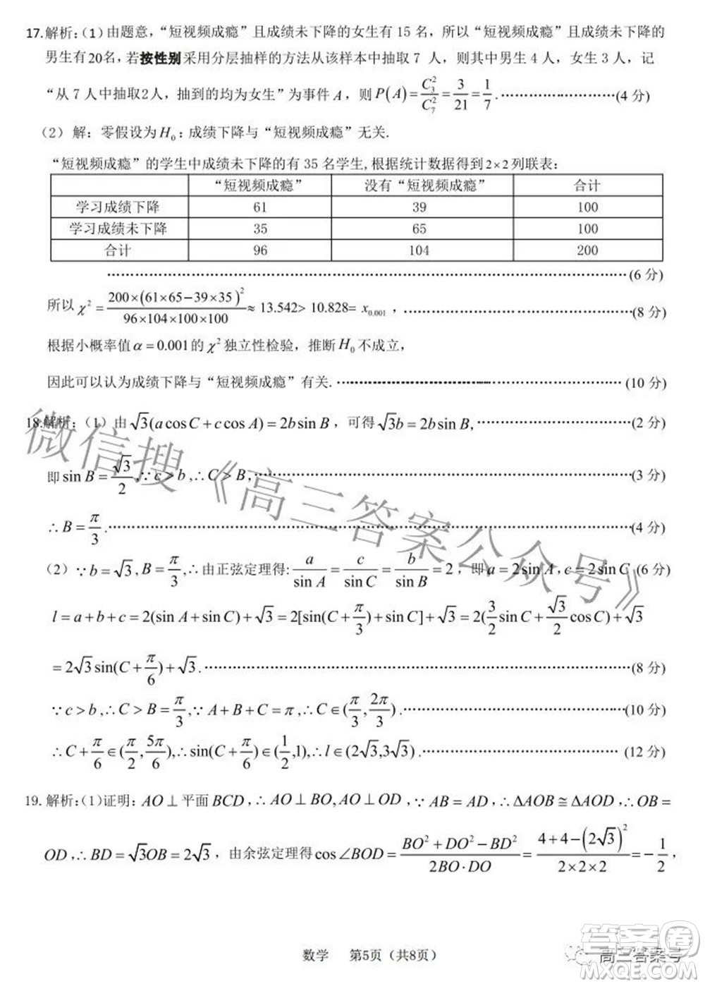 河北省2023屆高三學(xué)生全過程縱向評價一數(shù)學(xué)試題及答案