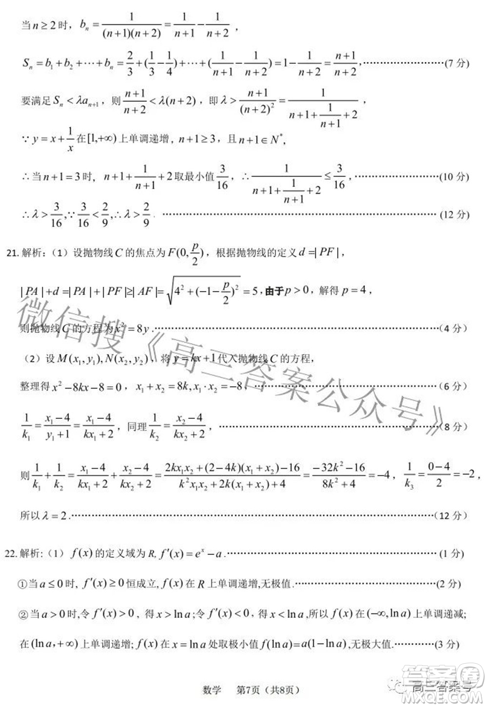 河北省2023屆高三學(xué)生全過程縱向評價一數(shù)學(xué)試題及答案