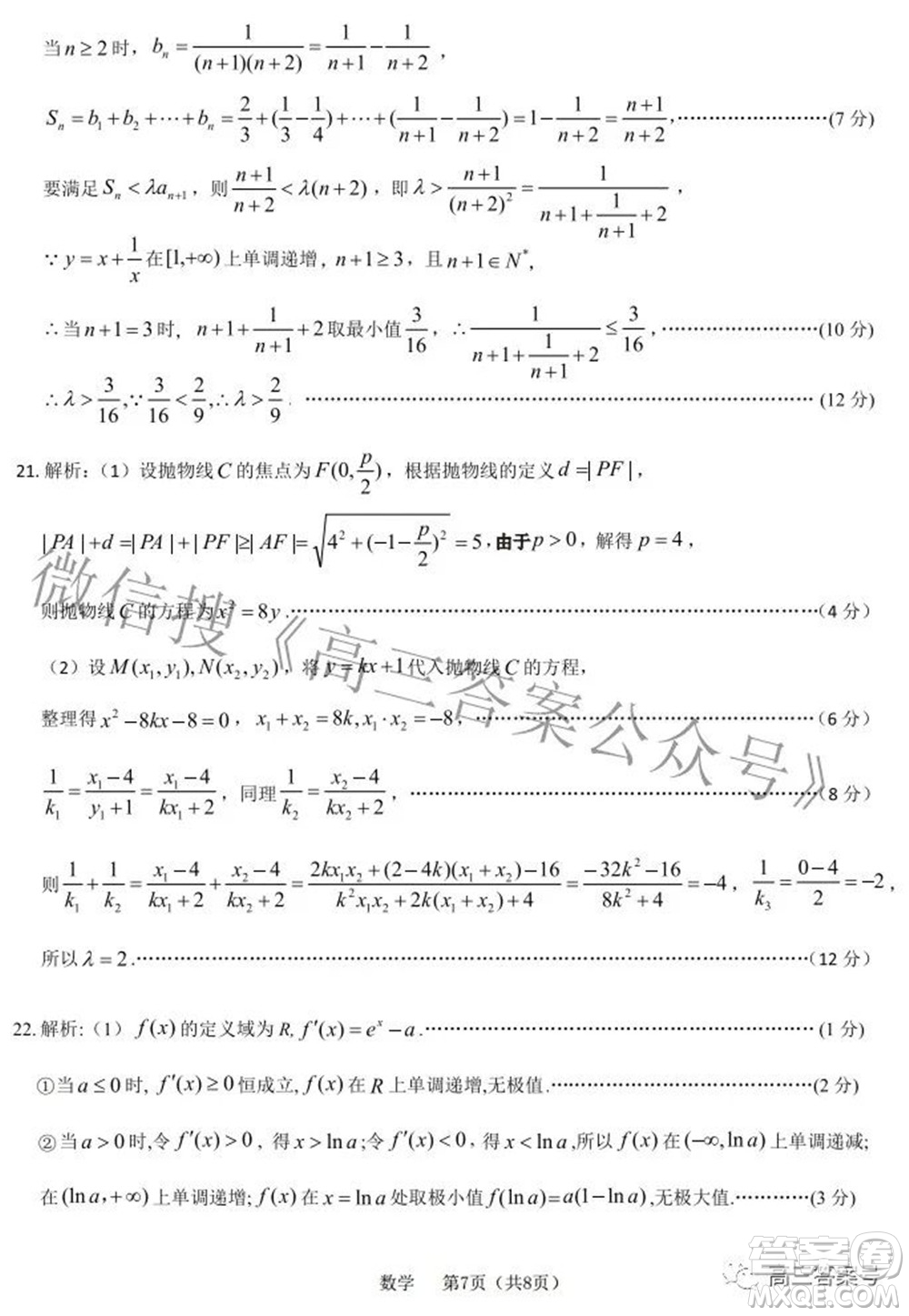 河北省2023屆高三學(xué)生全過程縱向評價一數(shù)學(xué)試題及答案