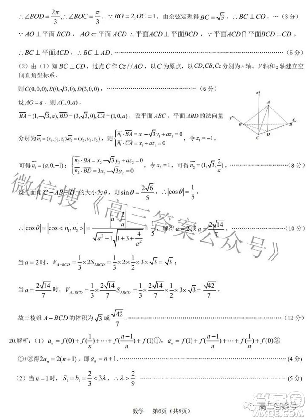 河北省2023屆高三學(xué)生全過程縱向評價一數(shù)學(xué)試題及答案