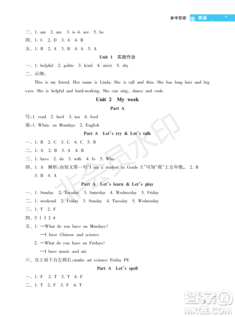 海南出版社2022新課程學(xué)習(xí)指導(dǎo)五年級英語上冊人教版答案