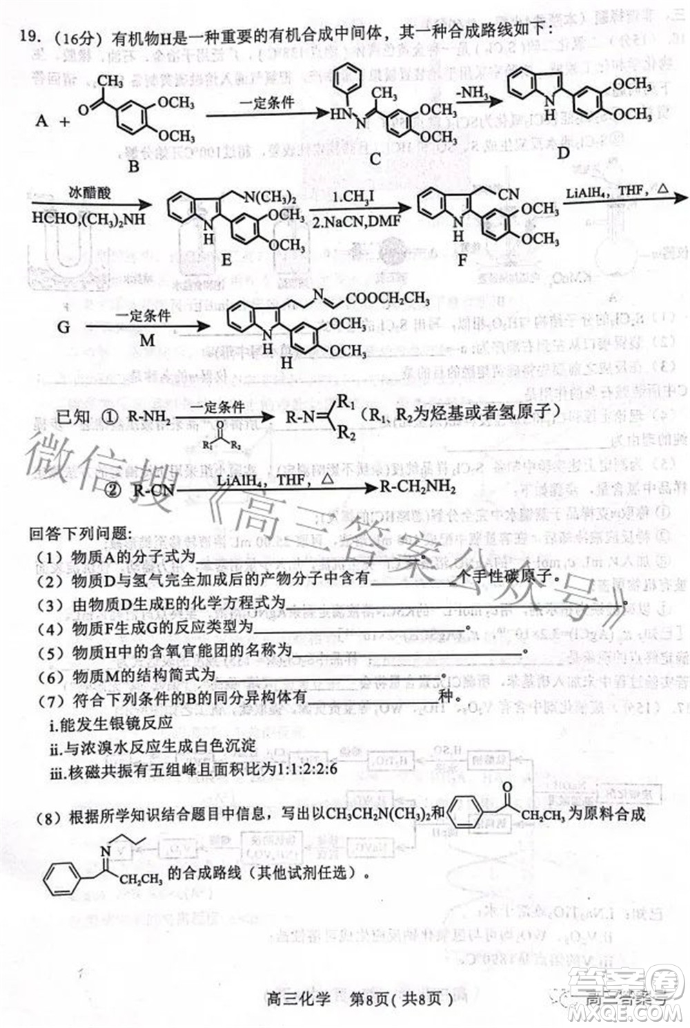 河北省2023屆高三學(xué)生全過程縱向評價(jià)一化學(xué)試題及答案