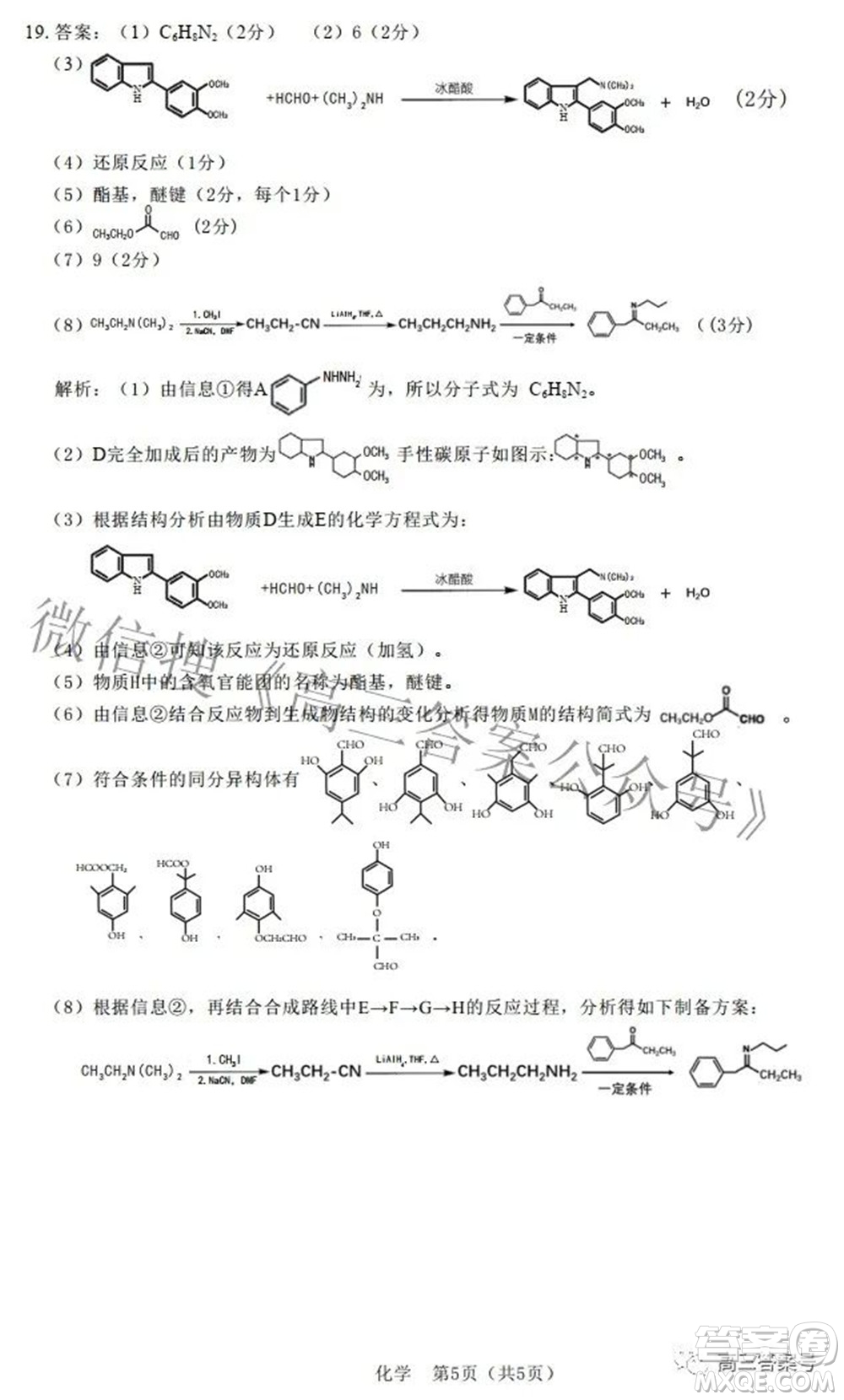 河北省2023屆高三學(xué)生全過程縱向評價(jià)一化學(xué)試題及答案