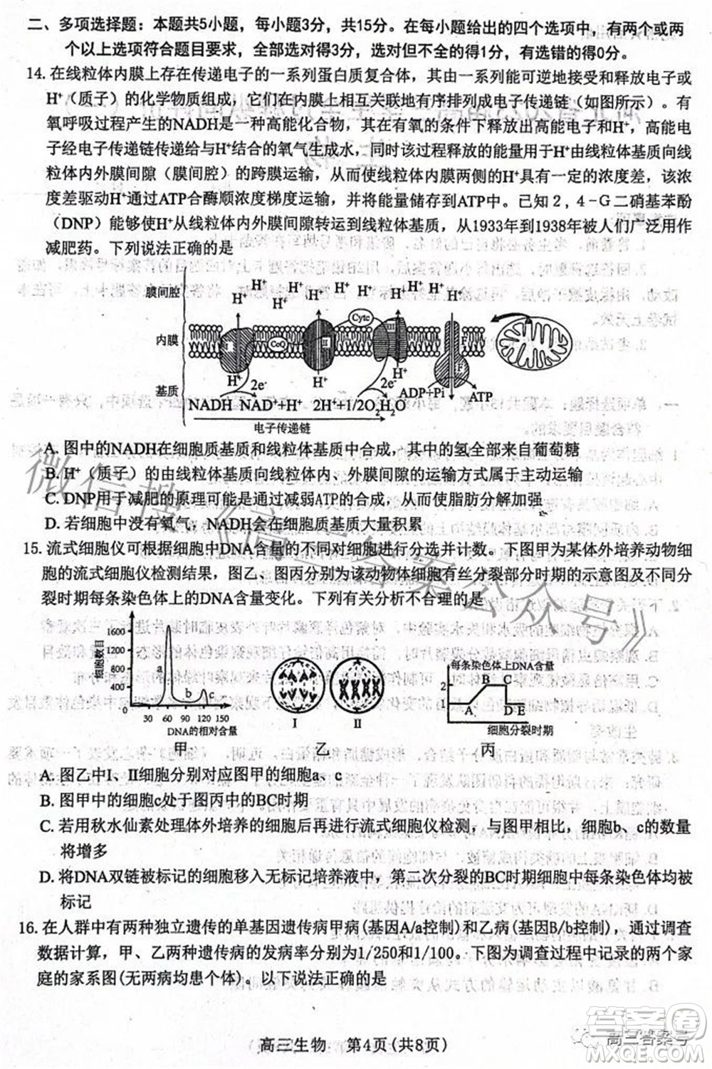 河北省2023屆高三學生全過程縱向評價一生物試題及答案