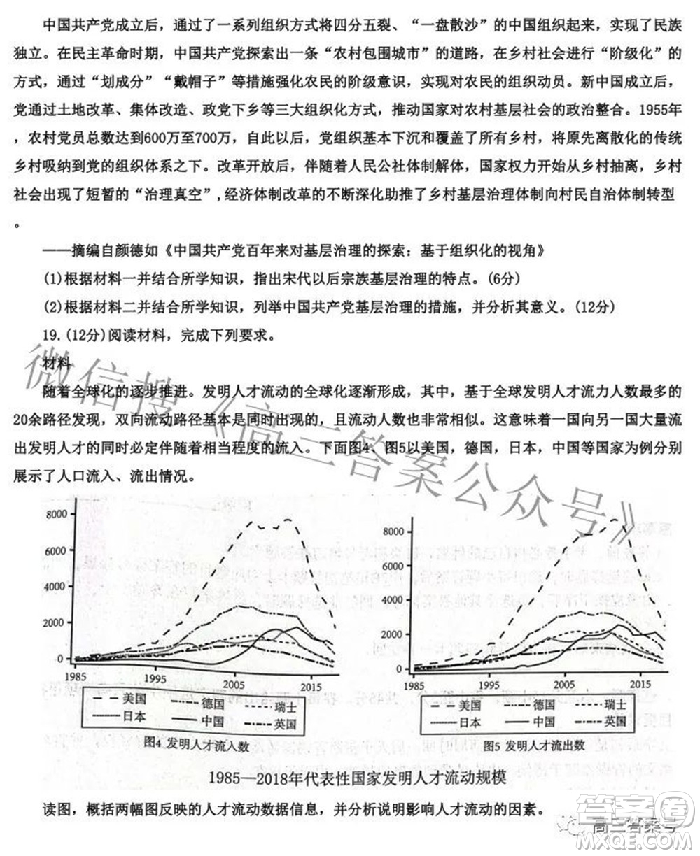 河北省2023屆高三學(xué)生全過程縱向評價(jià)一歷史試題及答案