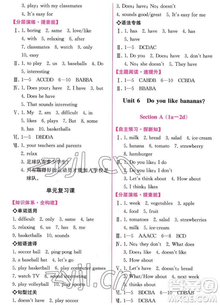 人民教育出版社2022秋同步學(xué)歷案課時(shí)練英語七年級(jí)上冊(cè)人教版答案