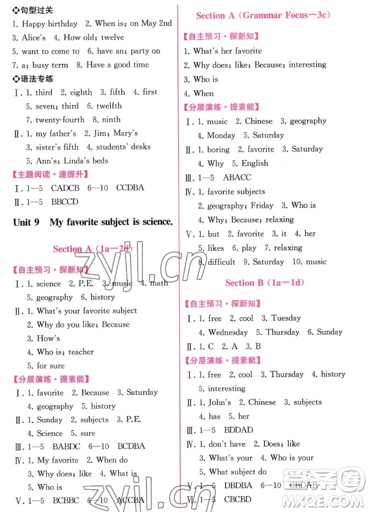 人民教育出版社2022秋同步學(xué)歷案課時(shí)練英語七年級(jí)上冊(cè)人教版答案