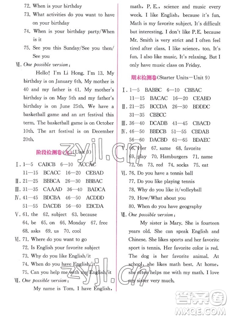 人民教育出版社2022秋同步學(xué)歷案課時(shí)練英語七年級(jí)上冊(cè)人教版答案