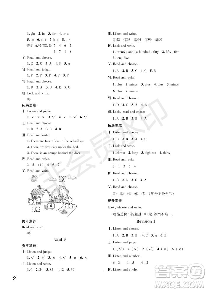 武漢出版社2022智慧學(xué)習(xí)天天向上課堂作業(yè)四年級(jí)英語(yǔ)上冊(cè)劍橋版答案