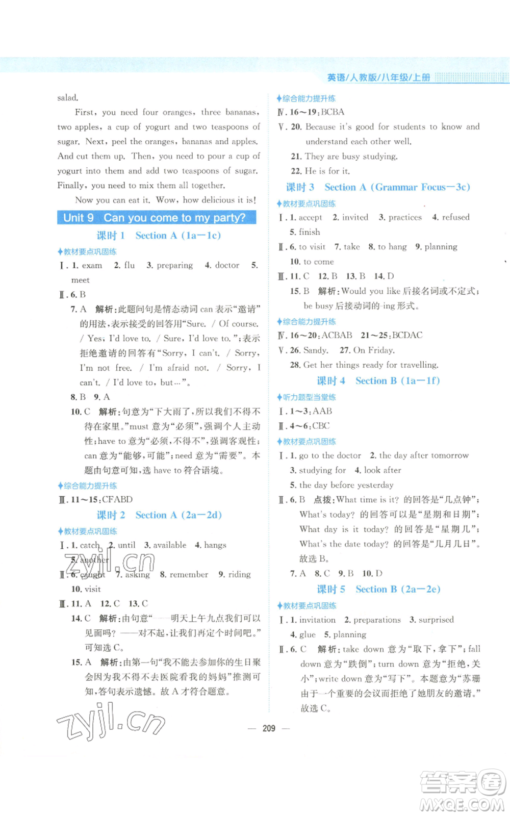 安徽教育出版社2022新編基礎(chǔ)訓(xùn)練八年級上冊英語人教版參考答案