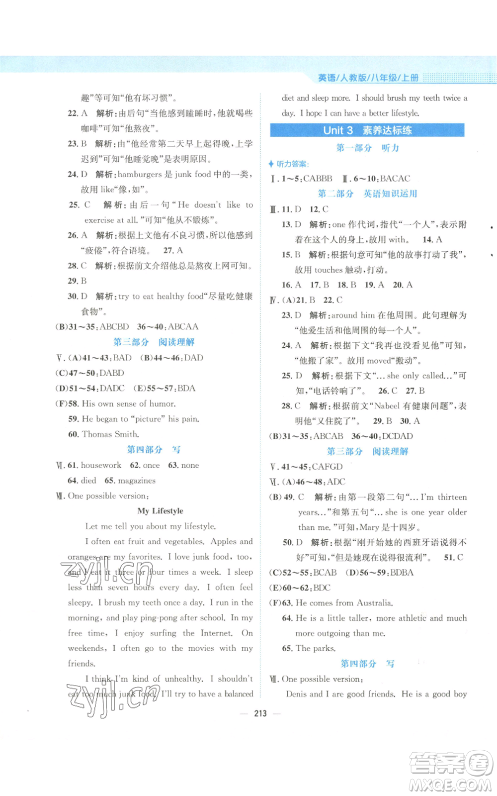 安徽教育出版社2022新編基礎(chǔ)訓(xùn)練八年級上冊英語人教版參考答案