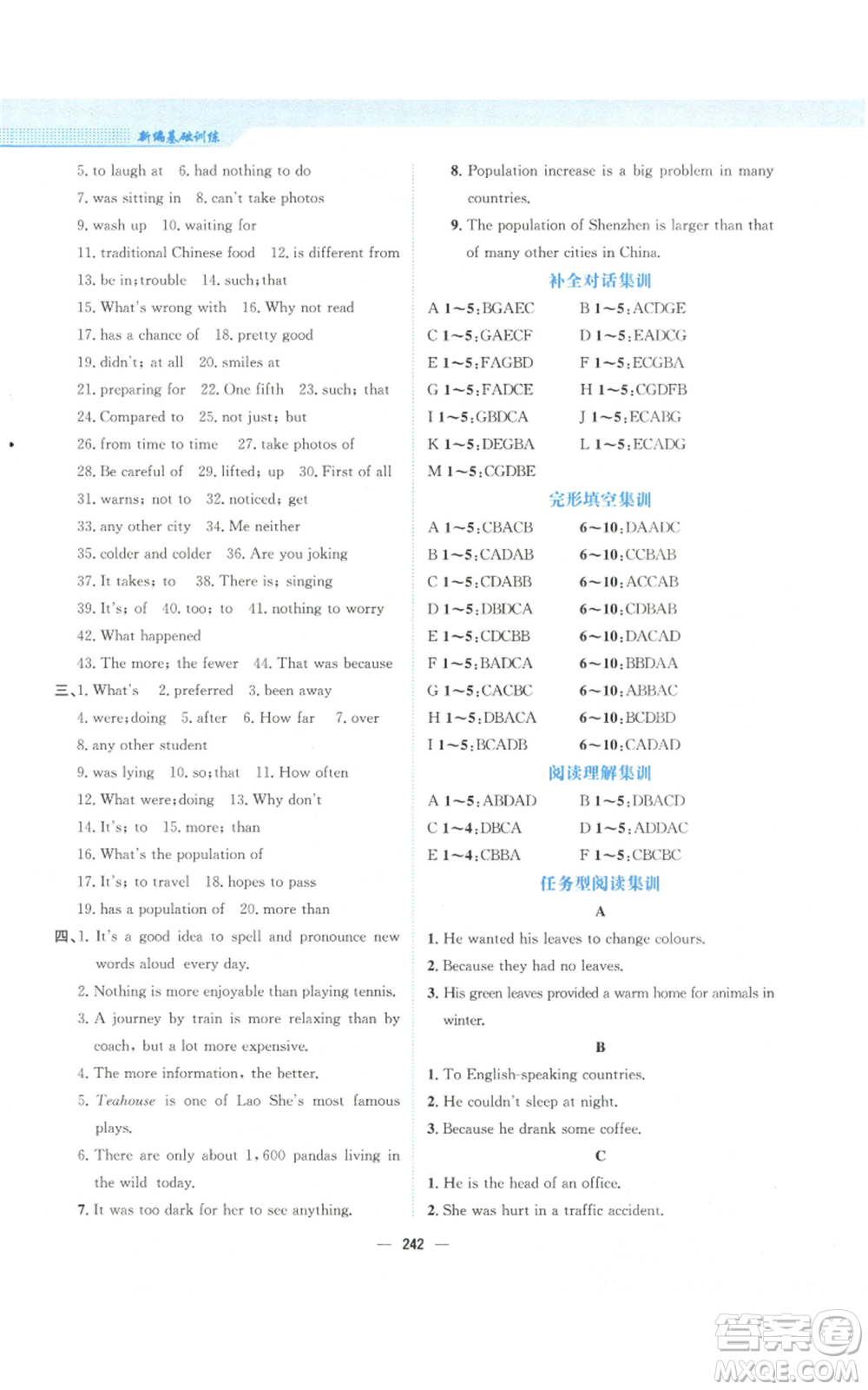 安徽教育出版社2022新編基礎(chǔ)訓(xùn)練八年級上冊英語外研版參考答案