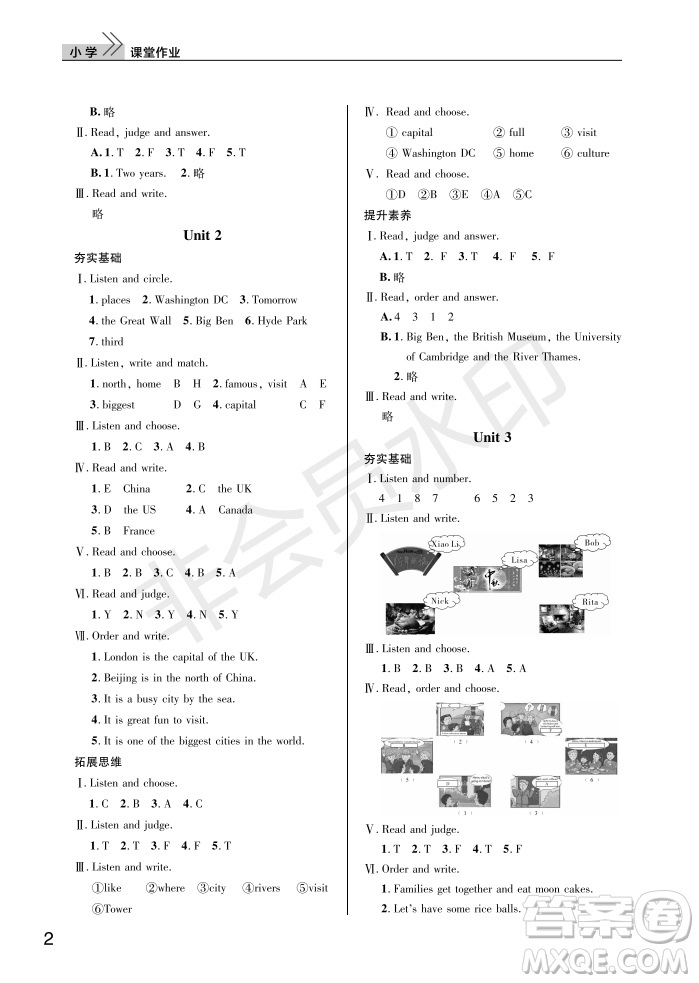 武漢出版社2022智慧學習天天向上課堂作業(yè)六年級英語上冊劍橋版答案