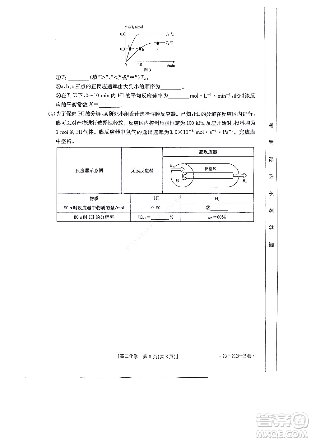 河南省創(chuàng)新聯(lián)盟2022-2023學(xué)年高二上學(xué)期第一次聯(lián)考化學(xué)試題及答案