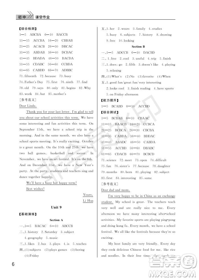 武漢出版社2022智慧學(xué)習(xí)天天向上課堂作業(yè)七年級(jí)英語(yǔ)上冊(cè)人教版答案