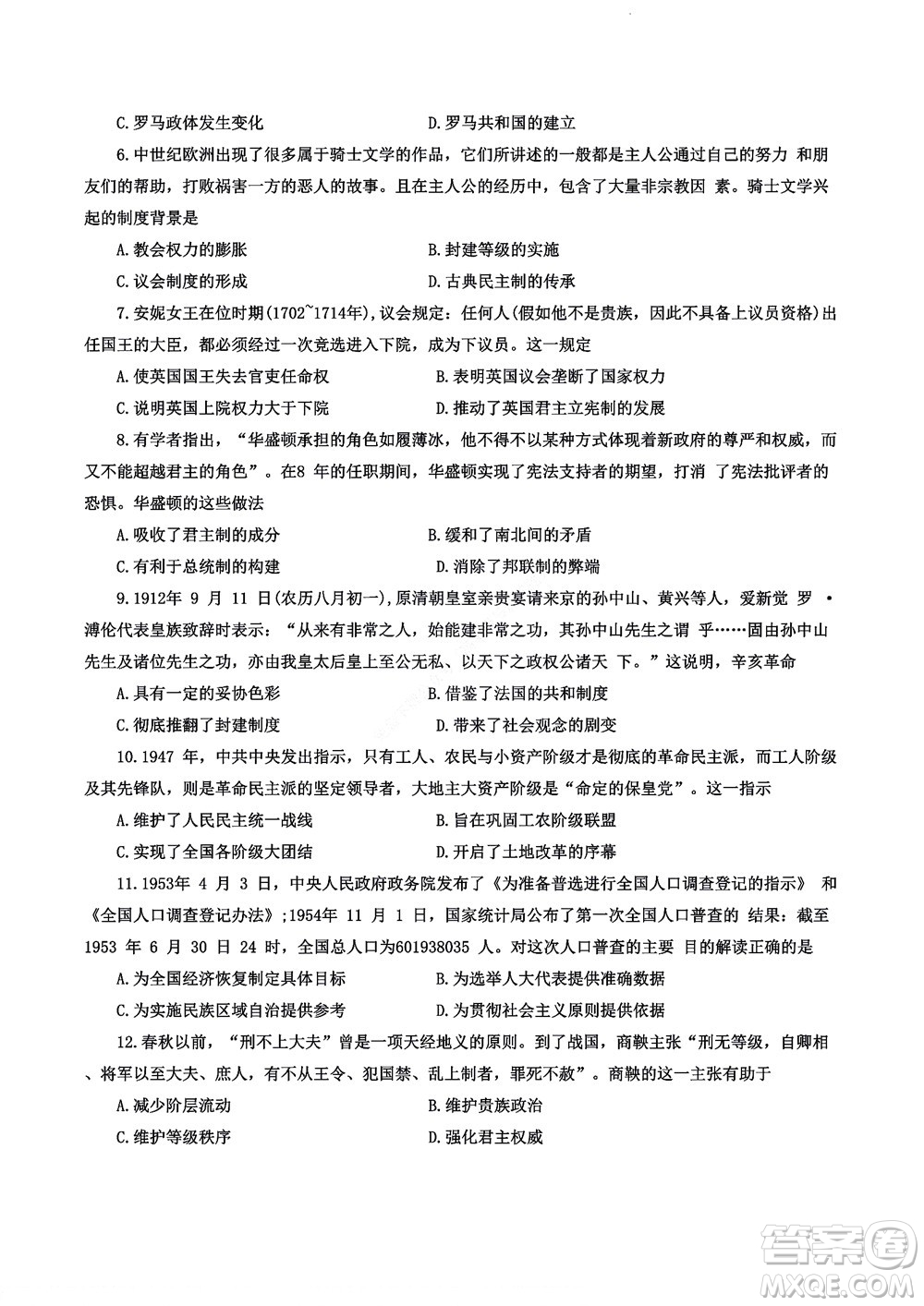 河南省創(chuàng)新聯(lián)盟2022-2023學(xué)年高二上學(xué)期第一次聯(lián)考?xì)v史試題及答案