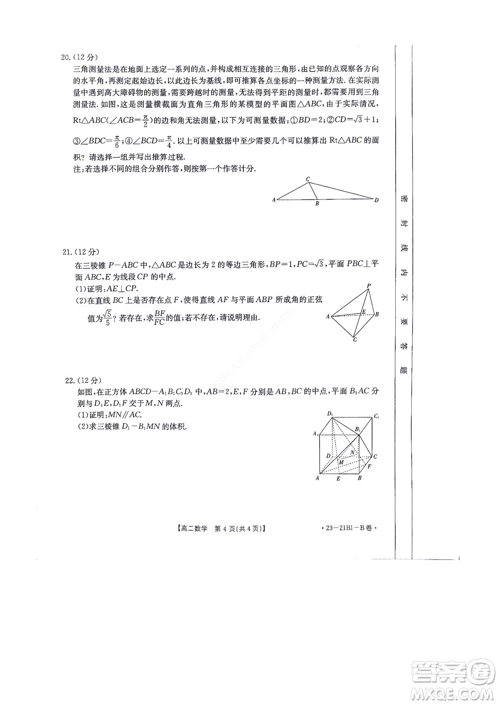 河南省創(chuàng)新聯(lián)盟2022-2023學年高二上學期第一次聯(lián)考數(shù)學試題及答案