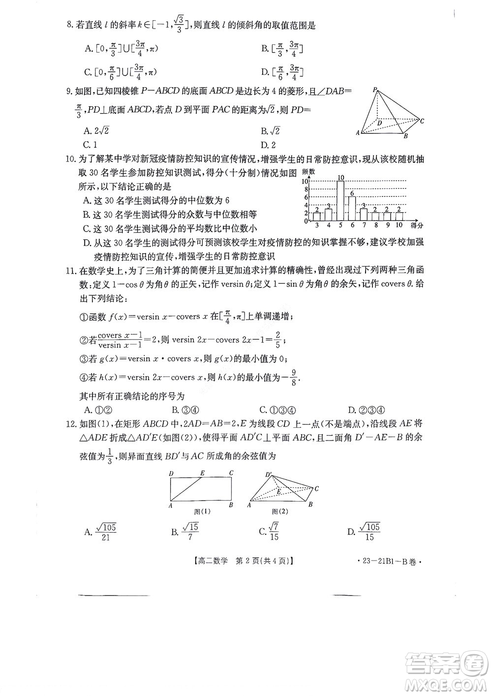 河南省創(chuàng)新聯(lián)盟2022-2023學年高二上學期第一次聯(lián)考數(shù)學試題及答案