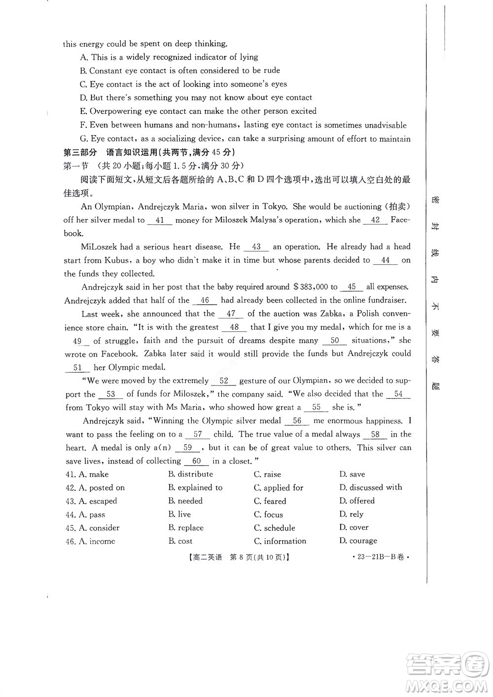 河南省創(chuàng)新聯(lián)盟2022-2023學(xué)年高二上學(xué)期第一次聯(lián)考英語試題及答案