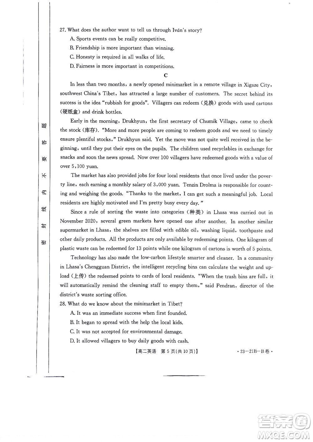 河南省創(chuàng)新聯(lián)盟2022-2023學(xué)年高二上學(xué)期第一次聯(lián)考英語試題及答案