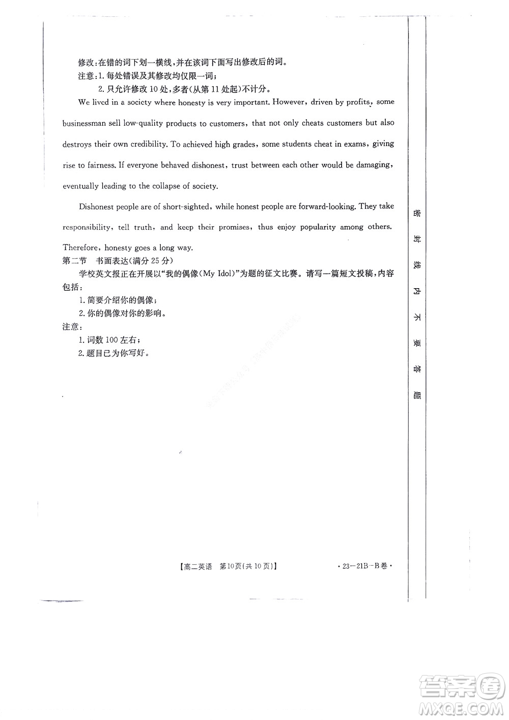 河南省創(chuàng)新聯(lián)盟2022-2023學(xué)年高二上學(xué)期第一次聯(lián)考英語試題及答案