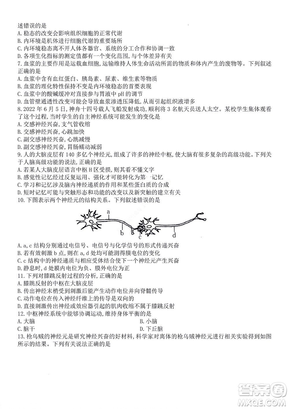 河南省創(chuàng)新聯(lián)盟2022-2023學(xué)年高二上學(xué)期第一次聯(lián)考生物試題及答案