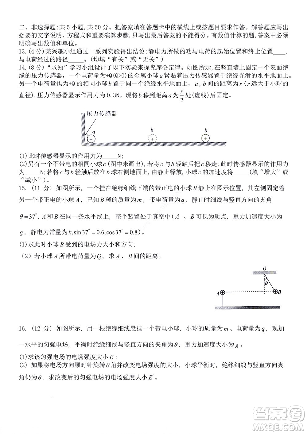 河南省創(chuàng)新聯(lián)盟2022-2023學(xué)年高二上學(xué)期第一次聯(lián)考物理試題及答案