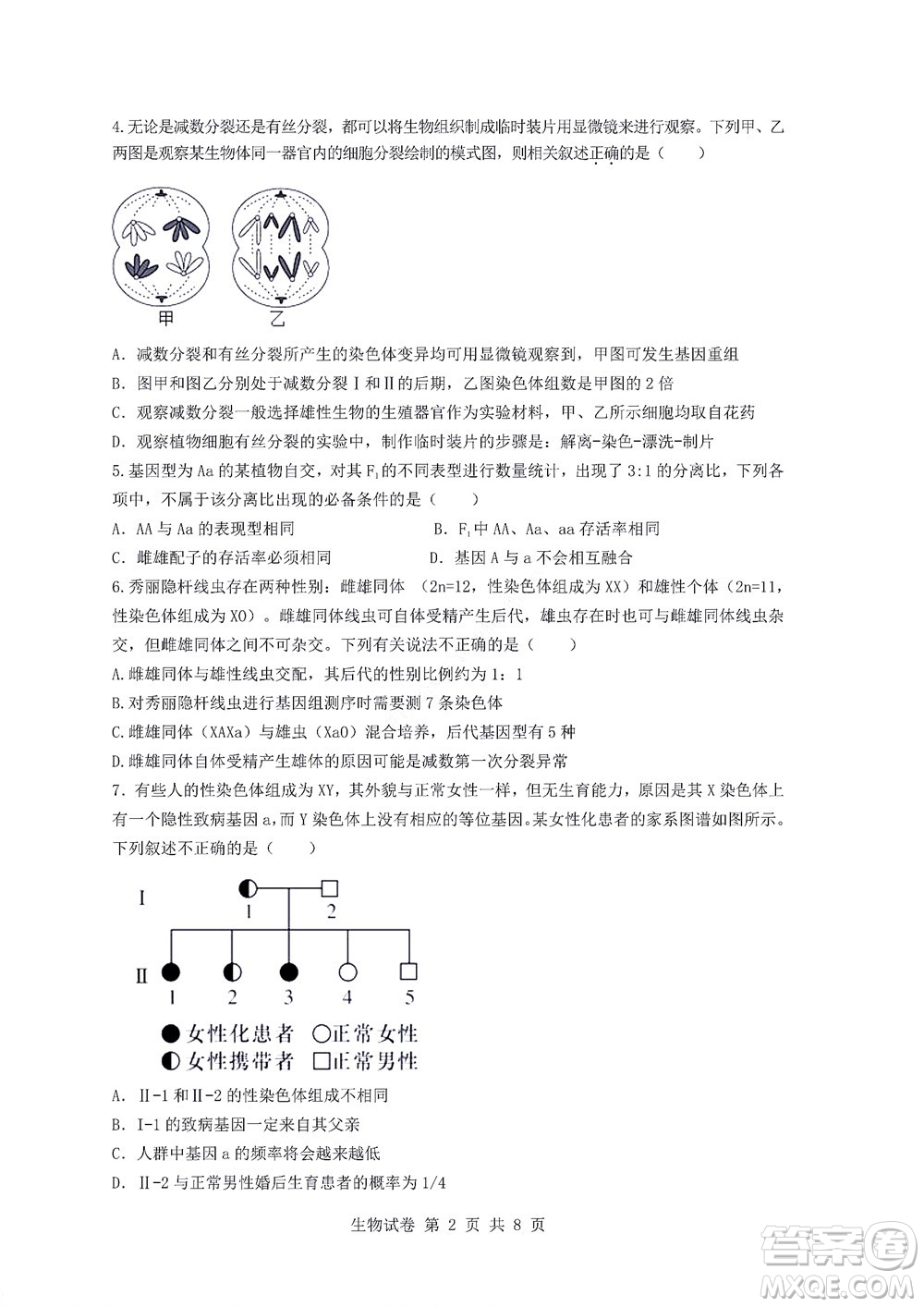 2022年湖北云學(xué)新高考聯(lián)盟學(xué)校高二年級(jí)9月聯(lián)考生物試卷及答案