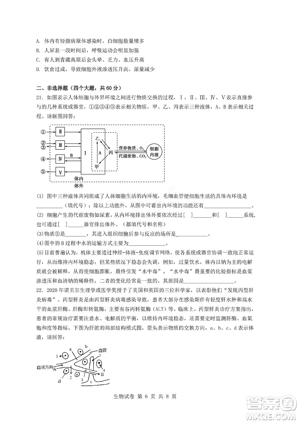 2022年湖北云學(xué)新高考聯(lián)盟學(xué)校高二年級(jí)9月聯(lián)考生物試卷及答案