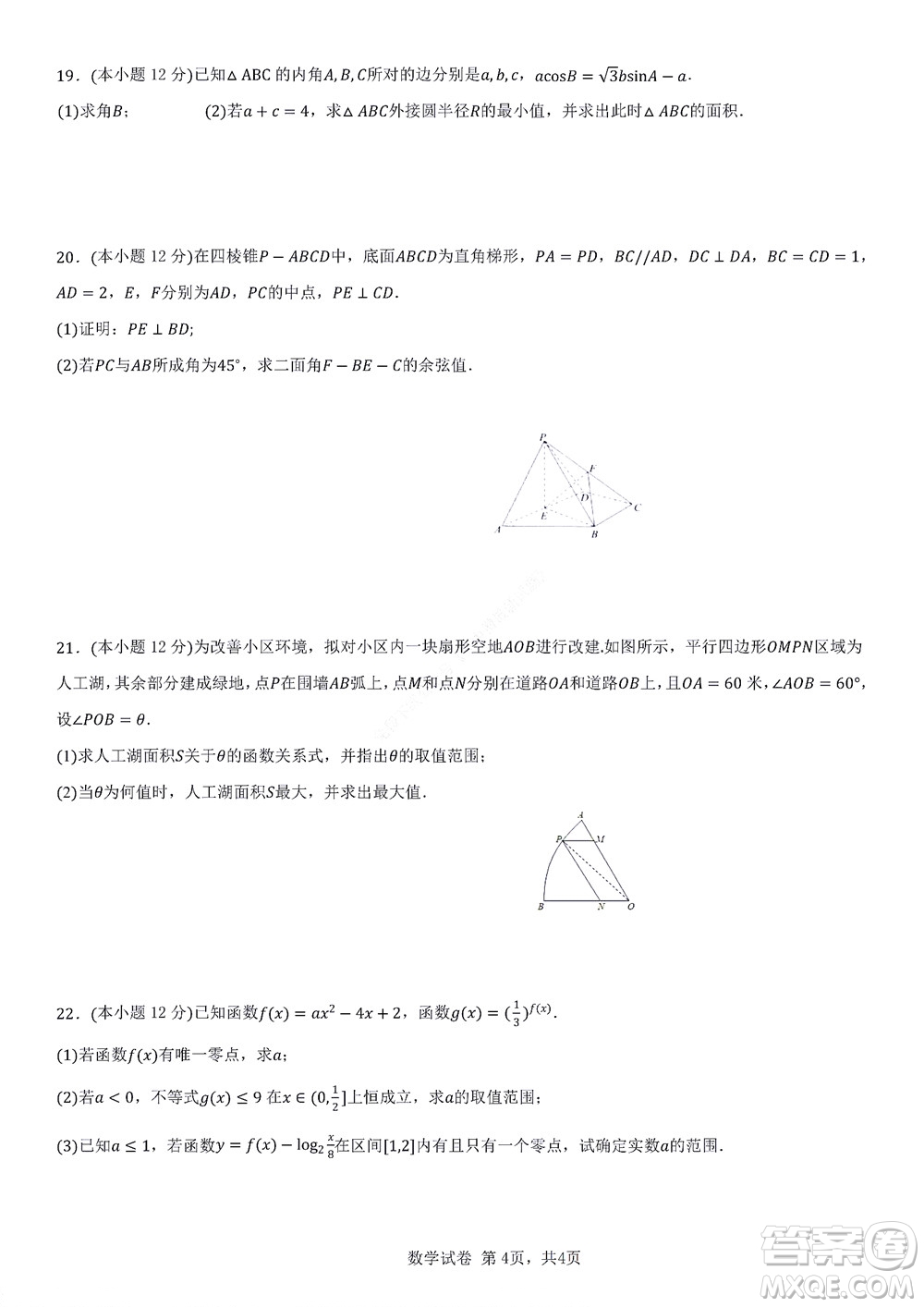 2022年湖北云學(xué)新高考聯(lián)盟學(xué)校高二年級9月聯(lián)考數(shù)學(xué)試卷及答案