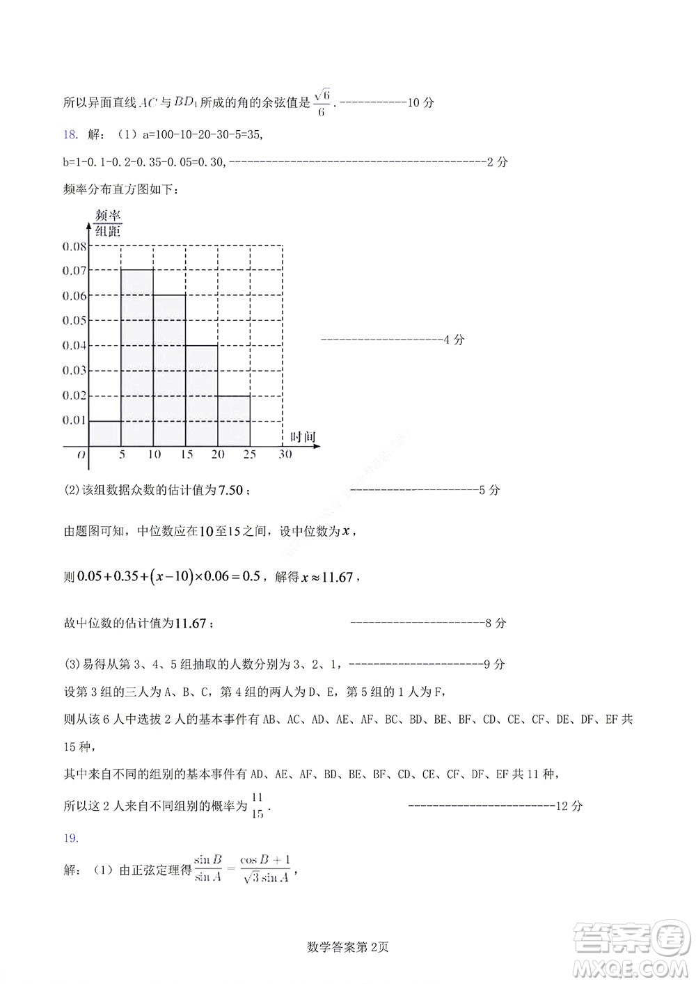 2022年湖北云學(xué)新高考聯(lián)盟學(xué)校高二年級9月聯(lián)考數(shù)學(xué)試卷及答案