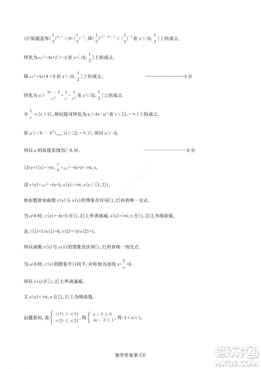 2022年湖北云學(xué)新高考聯(lián)盟學(xué)校高二年級9月聯(lián)考數(shù)學(xué)試卷及答案